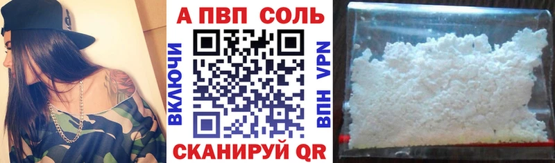 Купить  Дорогобуж  A-PVP Crystall 