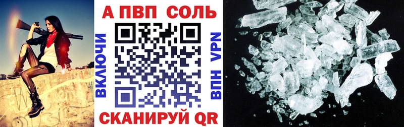 APVP кристаллы Дорогобуж