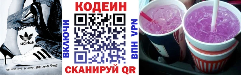 Кодеиновый сироп Lean напиток Lean (лин)  Купить  Дорогобуж 